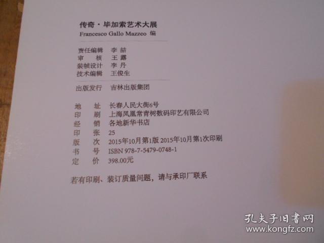 李喆的简谱_李喆工笔画