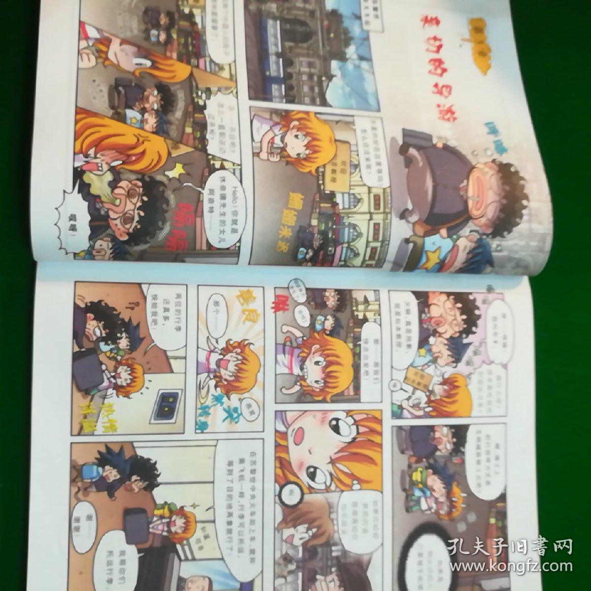 我的第一本科学漫画书·寻宝记系列:瑞士寻宝记