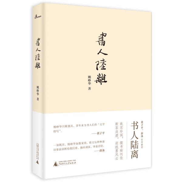 陆什么人成语_成语故事图片(3)