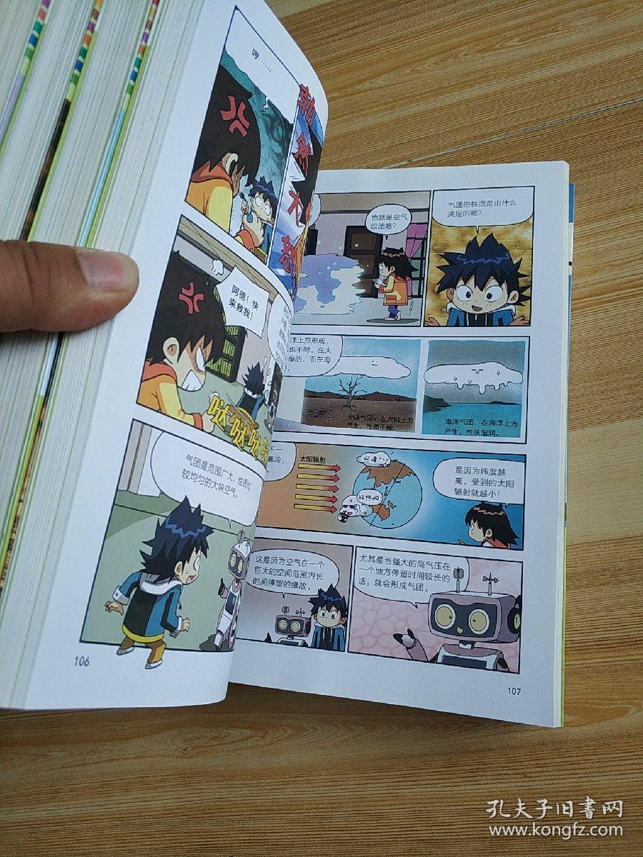 地球勘探之旅,探秘两栖爬行世界,宠物大英儿童漫画百科大英儿童漫画