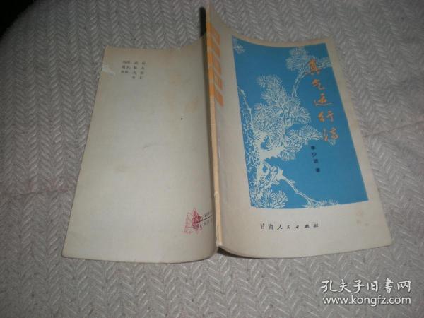 如何修炼真气运行法 28e263faf5a75501_n.jpg