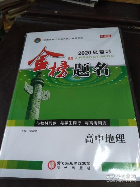 好用的资料书高中地理 28e7472667b3948e_n.jpg