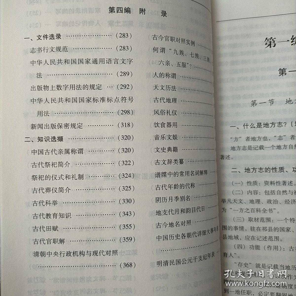 万国志曲谱_万国志徐念(3)