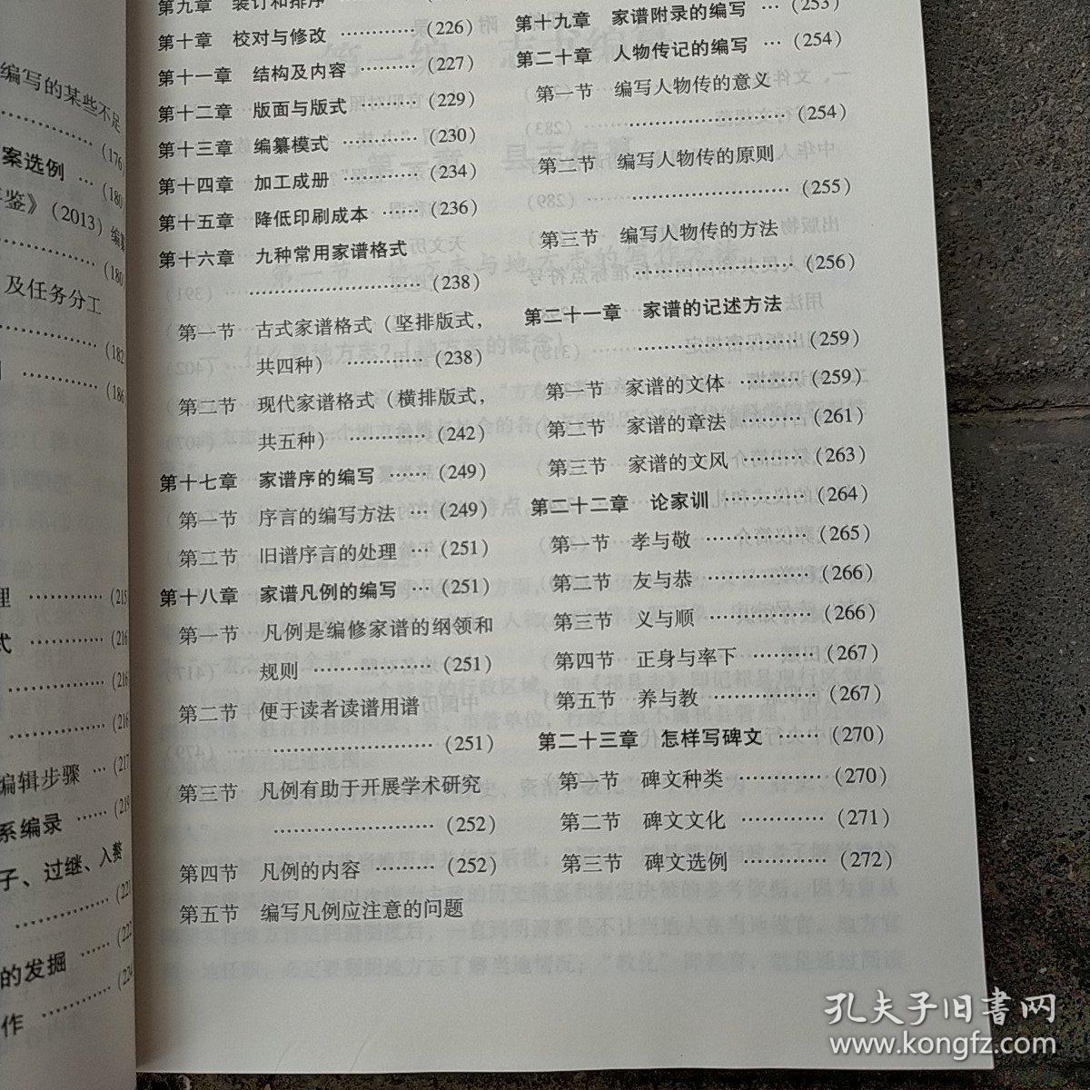 万国志曲谱_万国志徐念(3)