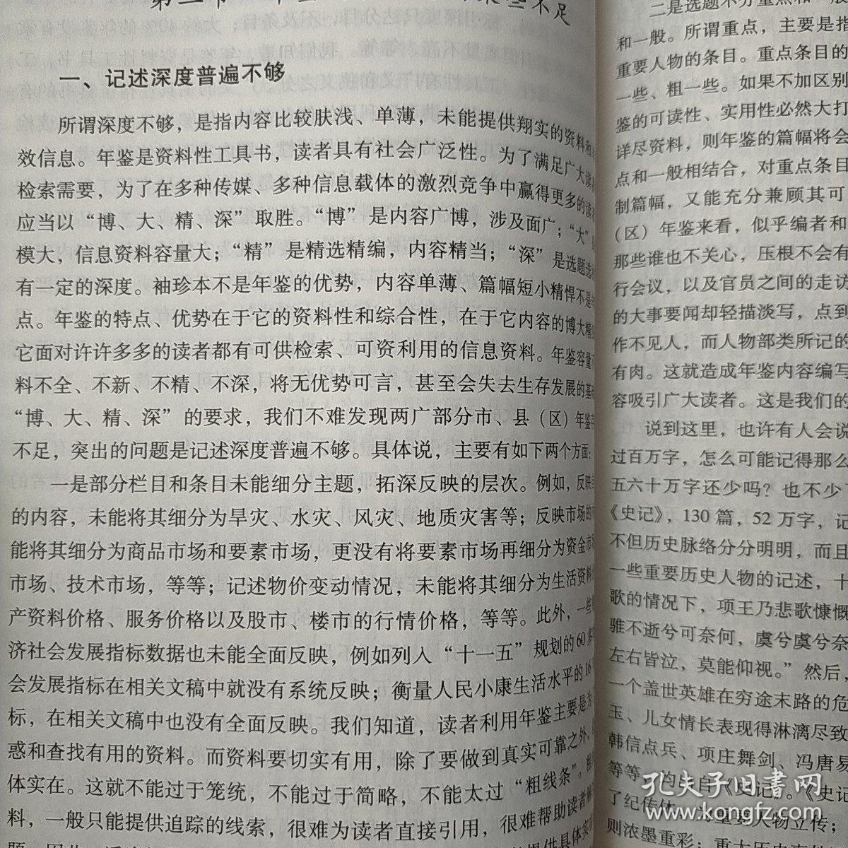 万国志曲谱_万国志徐念(3)