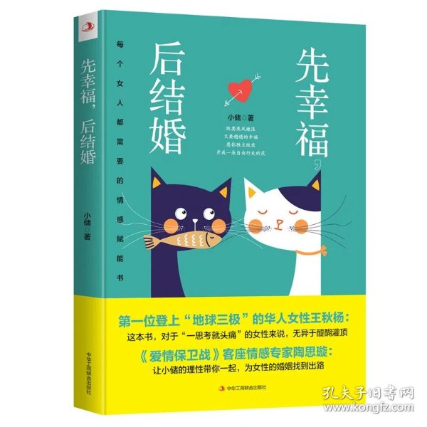 婚姻情感书籍推荐 01bb6362eac671719c_n.jpg