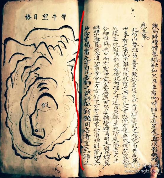 《地理嵪氏秘决》"有福之人得福地,无义之人切莫传.