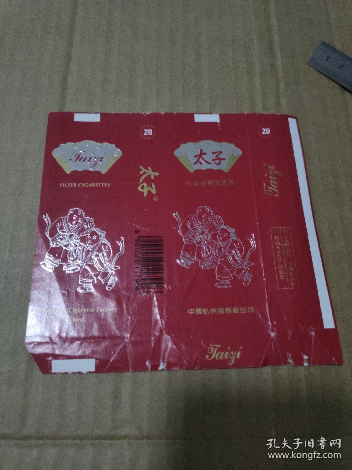 太子烟标