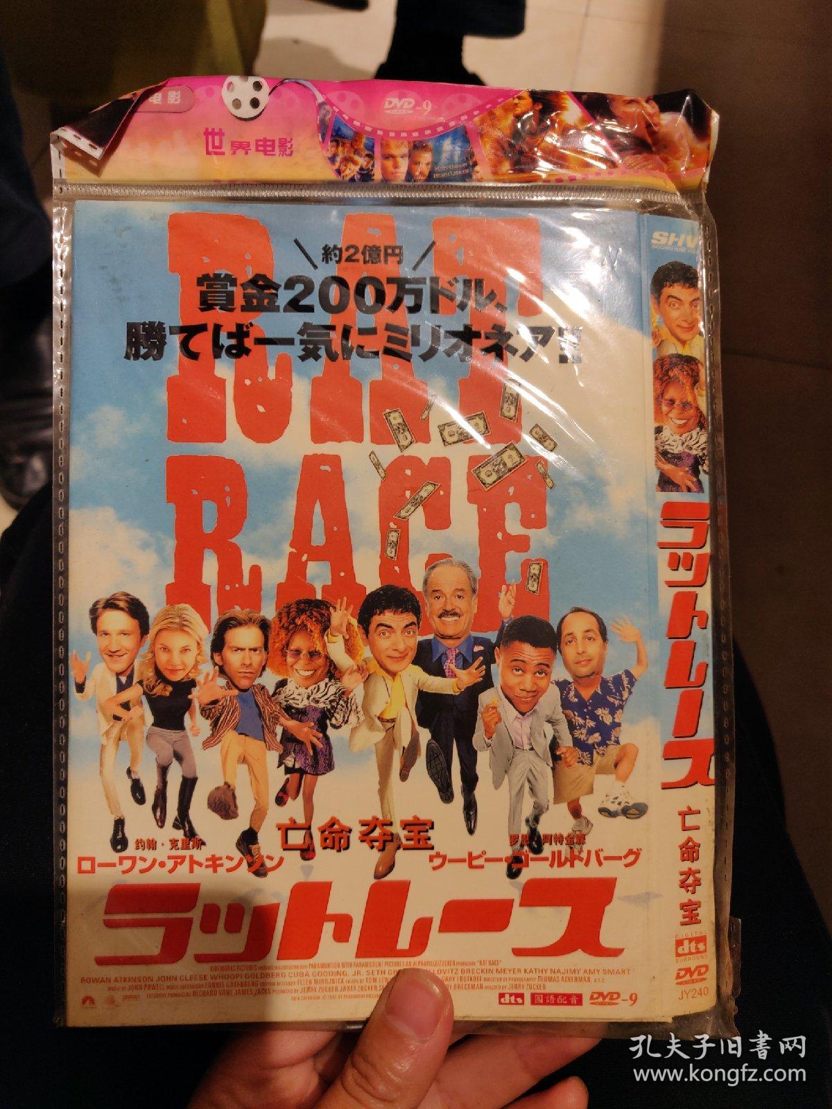 亡命夺宝dvd