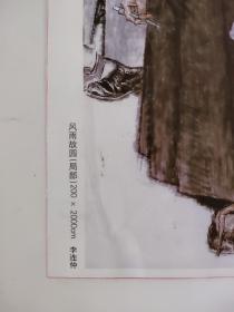 图片二张(大于32开小于16开)