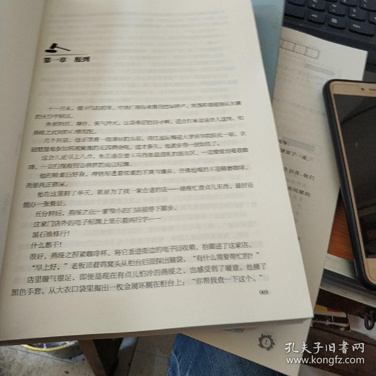 一级律师 木苏里 全球高考作家木苏里又一口碑之作 纯爱都市 收录独家