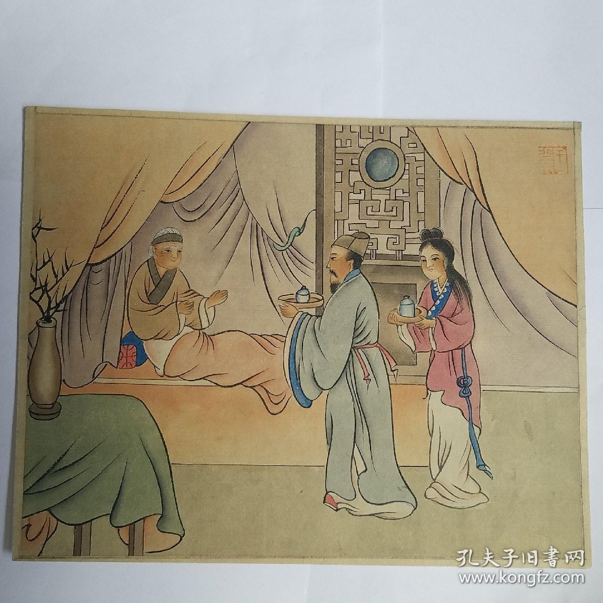二十四孝图(23张缺一张)