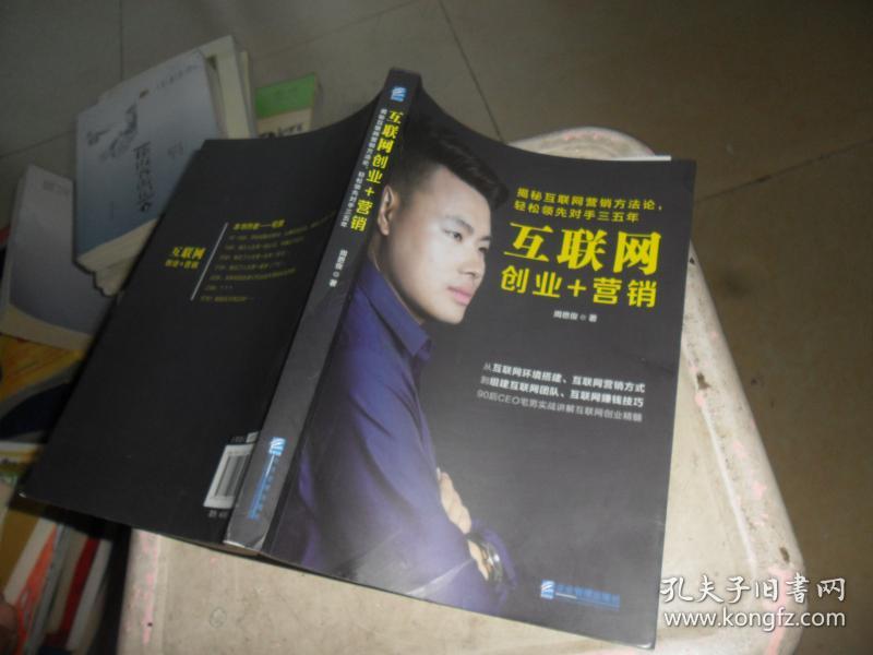 00 认证卖家担保交易快速发货售后保障 作者周恩俊 著 出版社企业管理