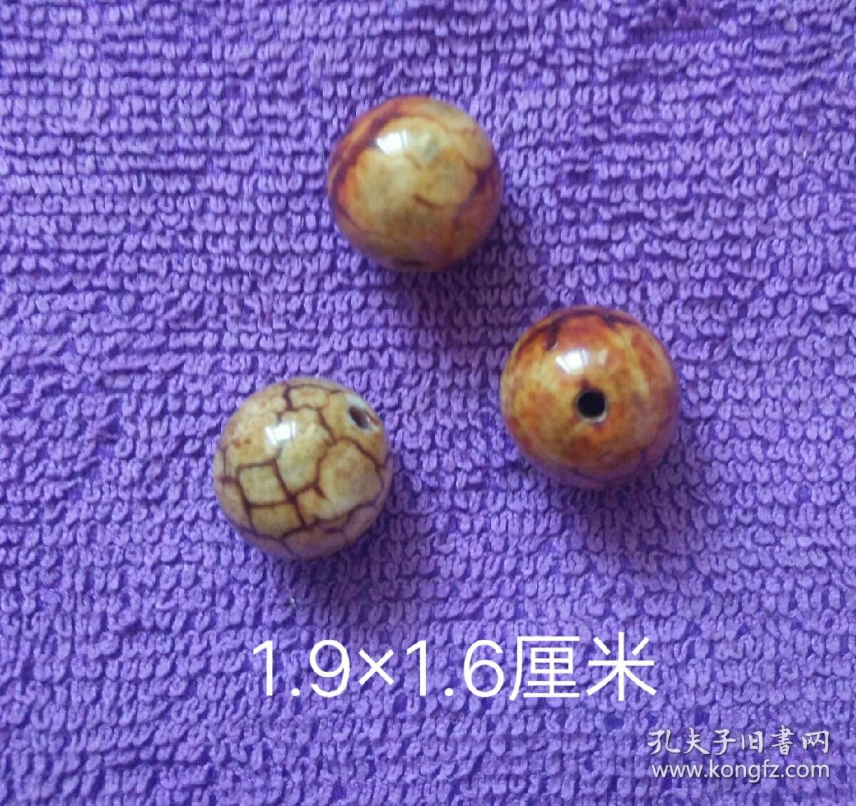老玉珠子三颗.