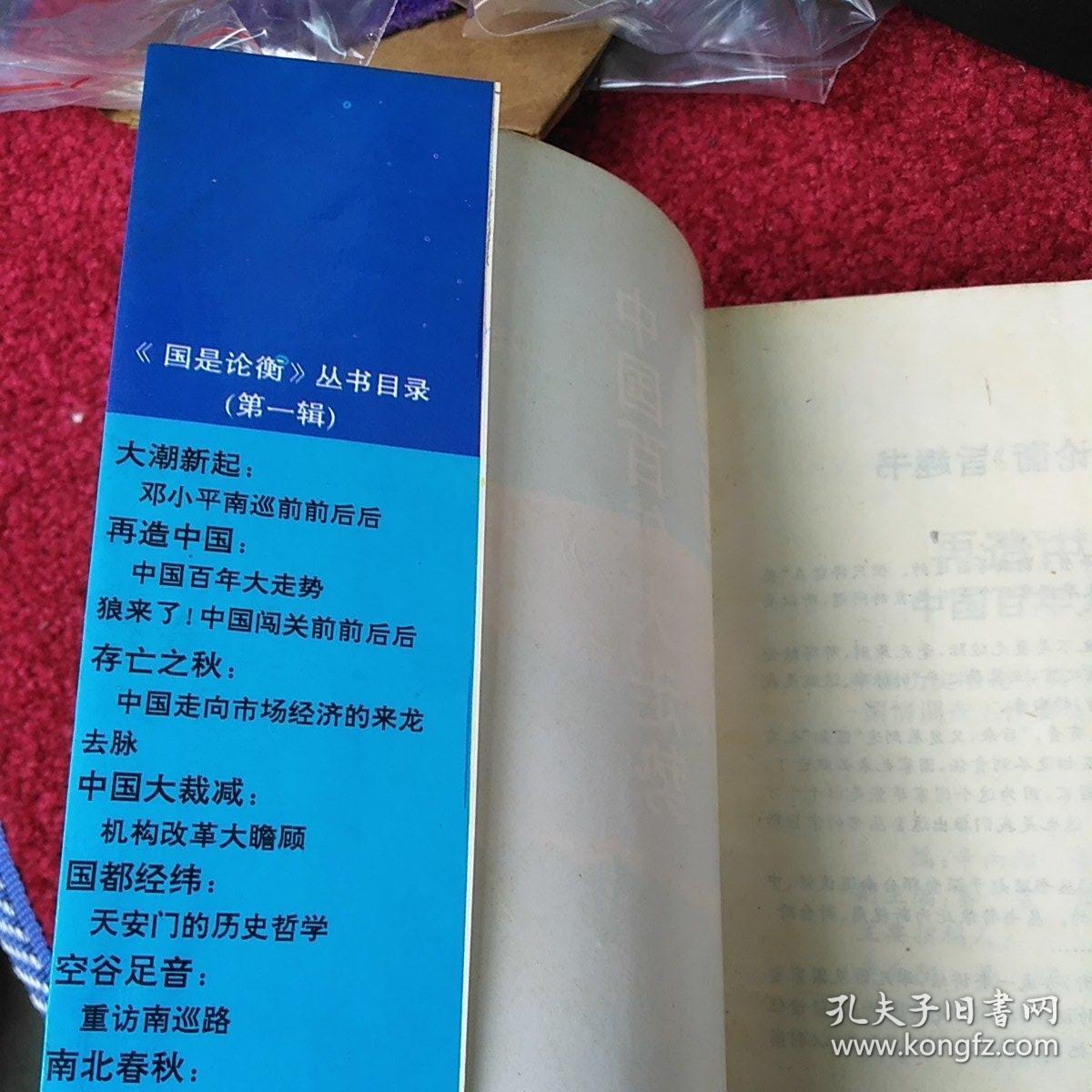 人口论衡_人口普查(2)