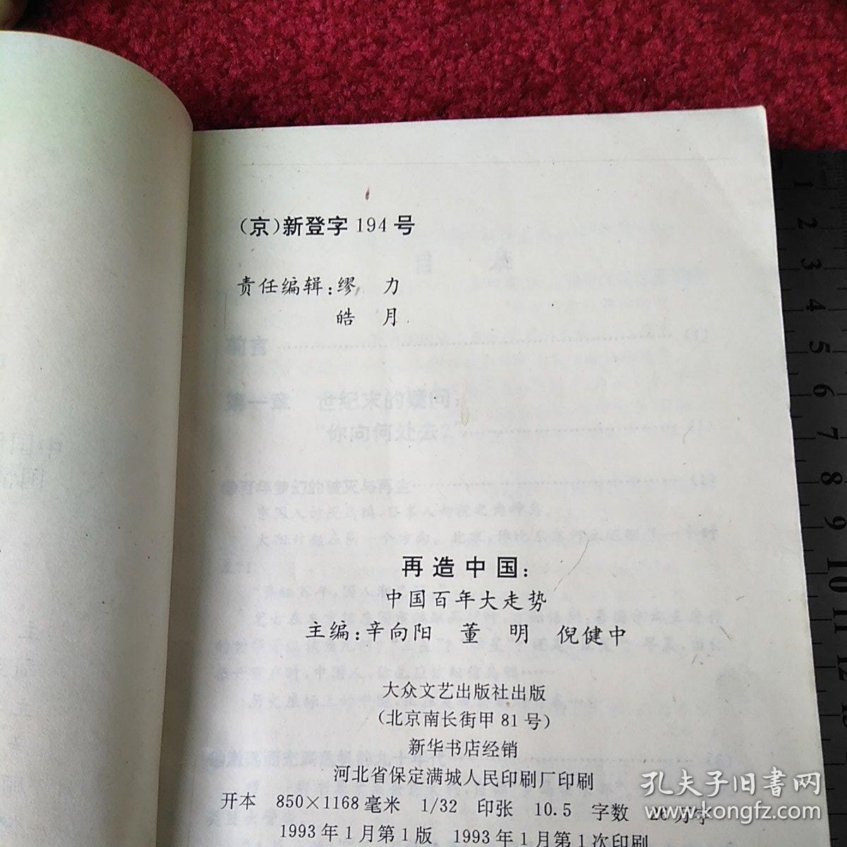 人口论衡_人口普查(2)