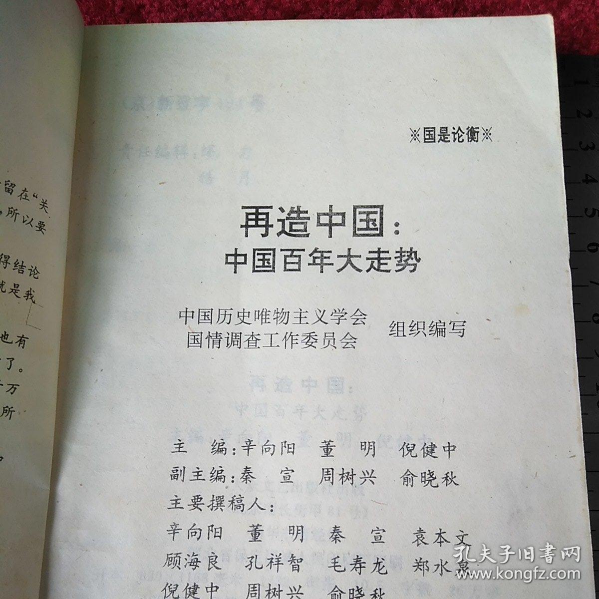 人口论衡_人口普查(2)