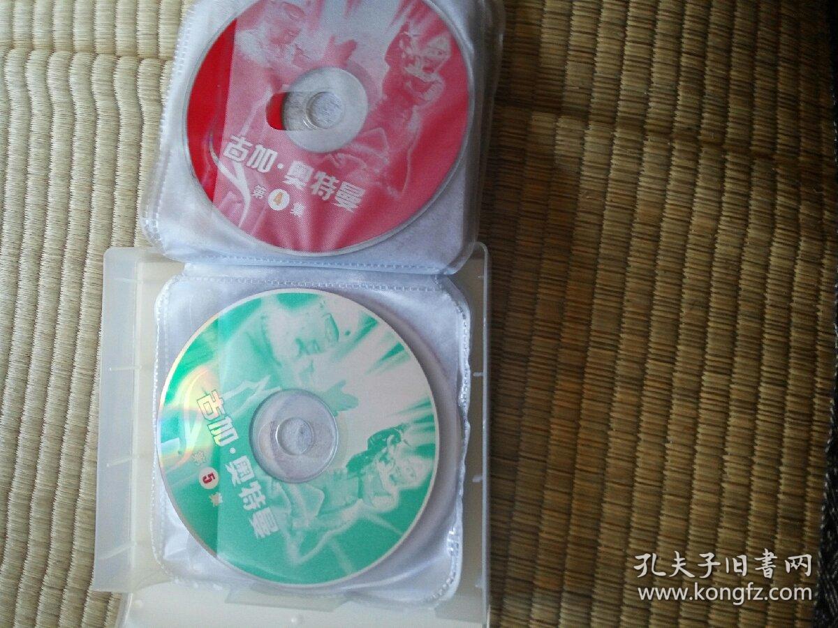 vcd古加奥特曼12碟片古佳奥特曼的战斗历程