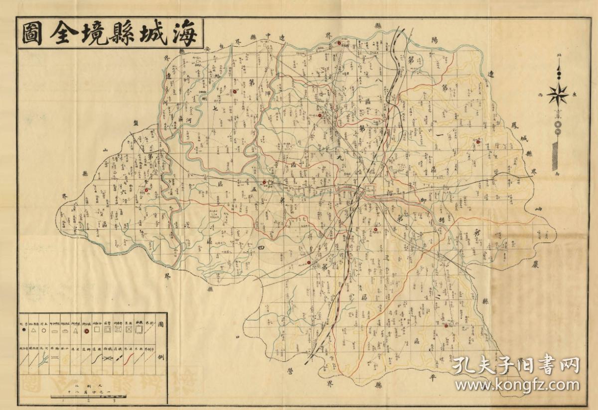 (原图现藏**,原图高清复制)(民国海城老地图,民国海城地图,民国海城县