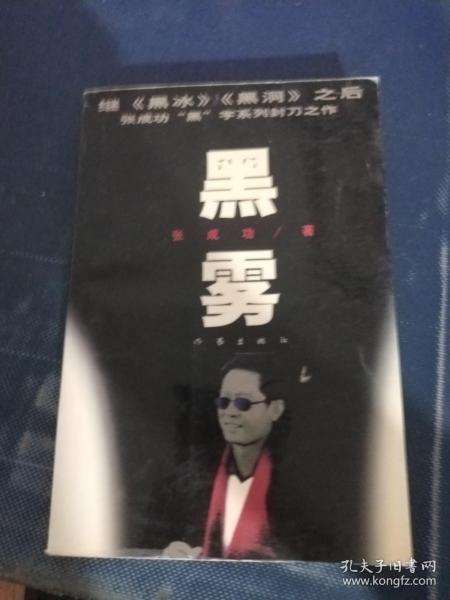 黑雾简谱_男中音歌曲黑雾简谱