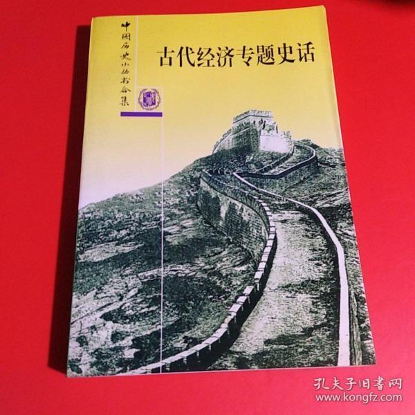 古代中国经济总量的书_中国古代最早的书(2)