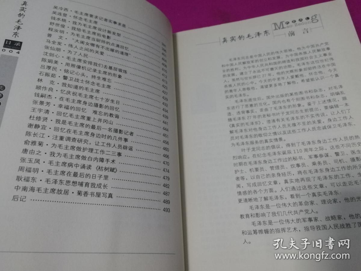 毛概人口_毛概思维导图