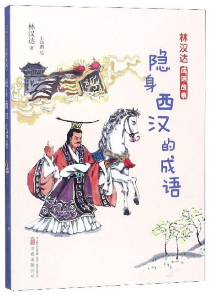 隐什么什么善成语大全_成语图片大全