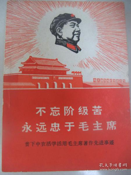 不忘阶级苦简谱_不忘阶级苦二胡简谱(3)