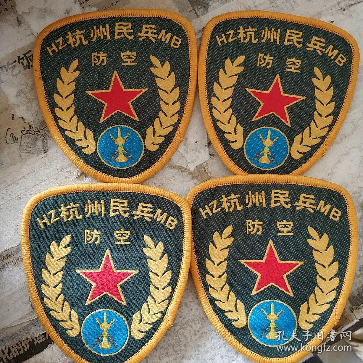杭州民兵 臂章