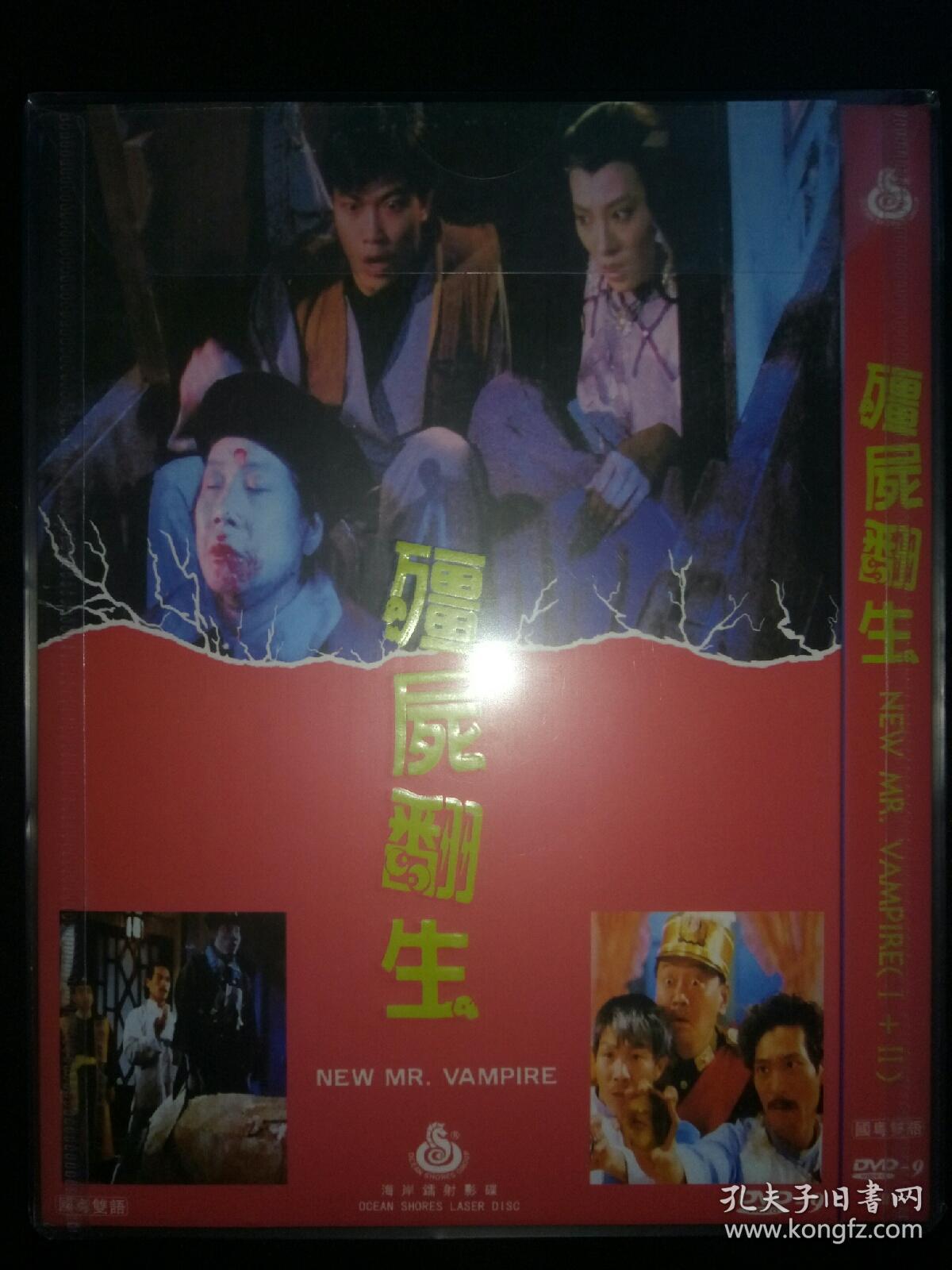 dvd 僵尸翻生