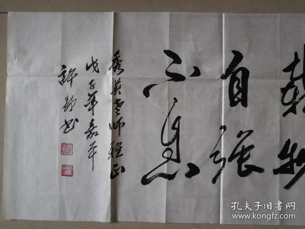 人民日报社副秘书长许静书法一幅(保真)