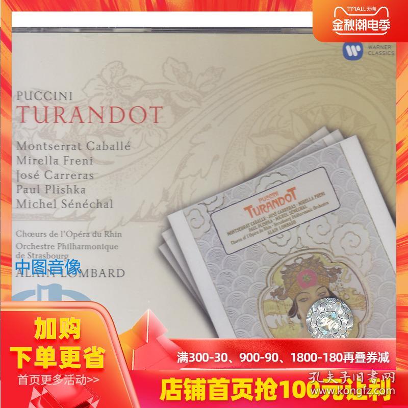 【音像】普切尼:图兰朵公主 2cd 73900528 原装正版