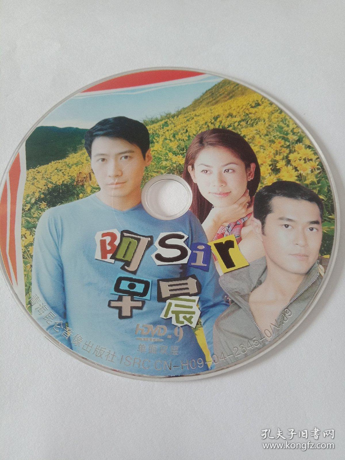 连续剧 阿sir早晨(主演:黎明,宣萱 1dvd9—多单合并运费