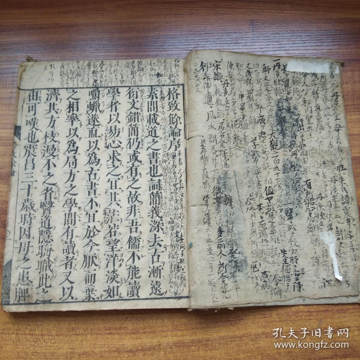 浙江金华名医朱震亨 朱丹溪 撰写于1347