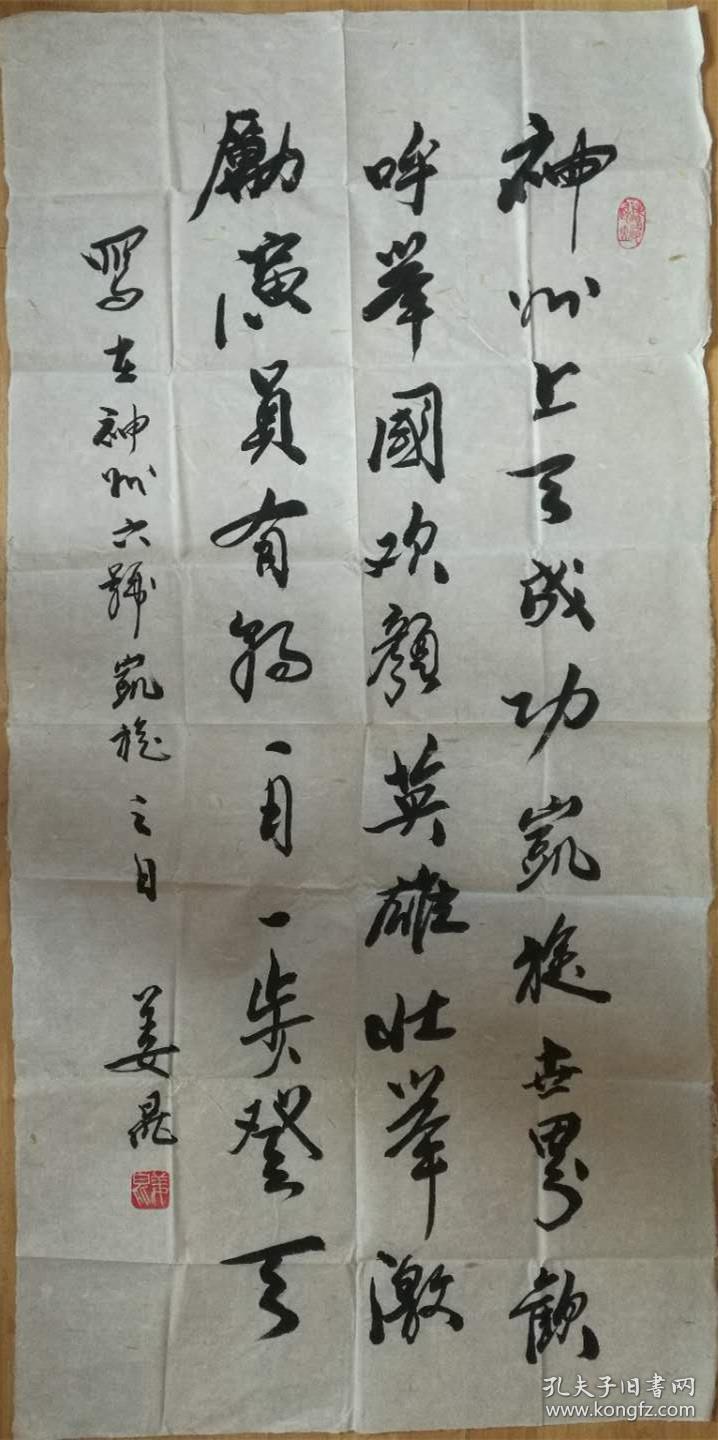 姜昆书法国家一级演员,著名相声表演艺术家,中国曲协主席.