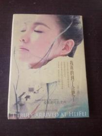 音乐光盘 我真的到了合肥了(青年歌唱家王莉)