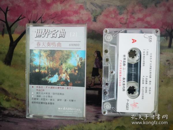 春天奏鸣曲谱子_c大调奏鸣曲谱子(3)