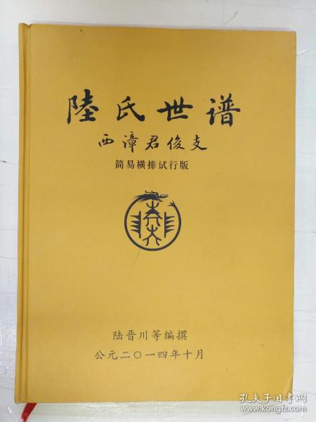 无锡曲谱_无锡地铁(3)