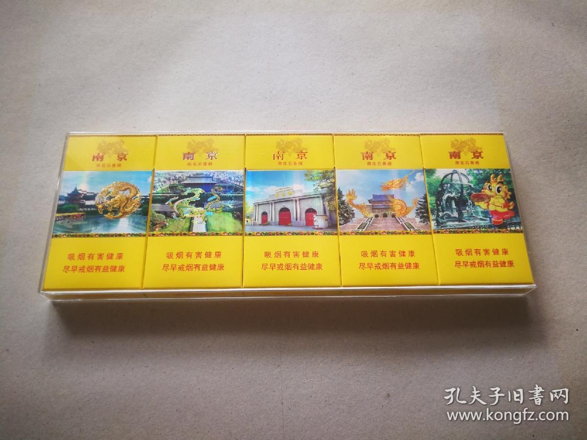 南京雨花石香烟烟标金陵行圣五大地标风景烟标五全黄背景外带精装密封