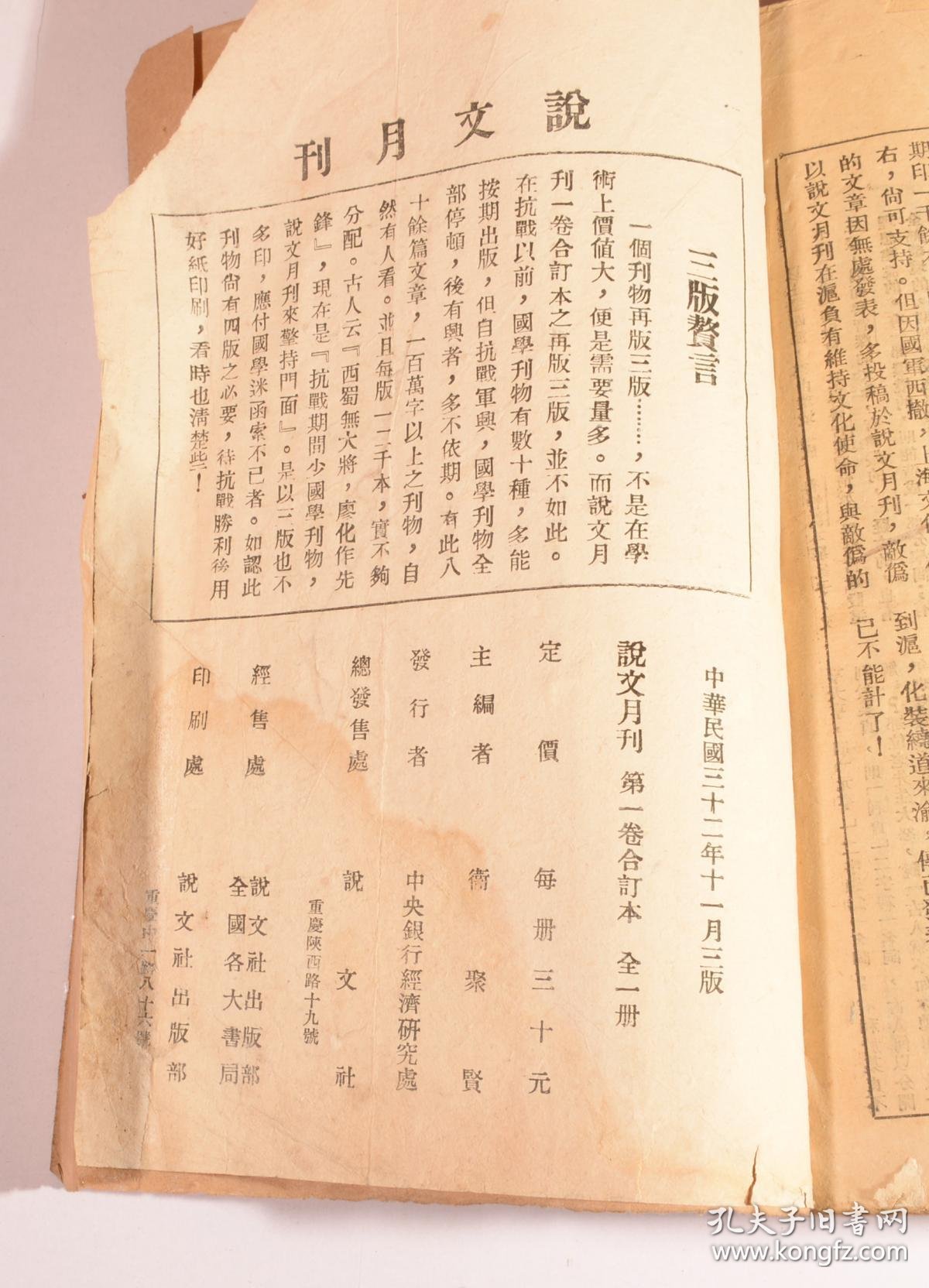 金刚经正版全文32章 296b2866f18a6dbd_b.jpg