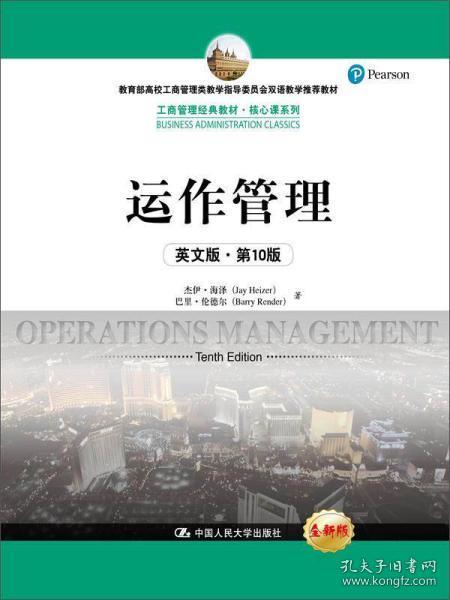 业务运营中心英语,业务运营主要做什么