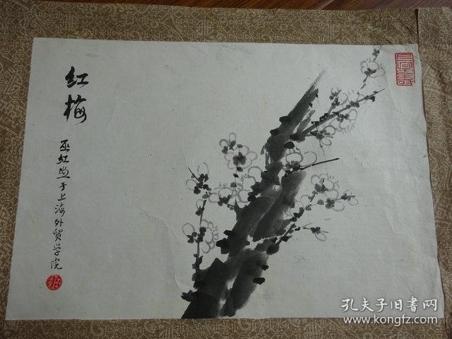 黄宾虹学生,常州藉著名老画家方.正(有.无款国画3幅)42:红梅等