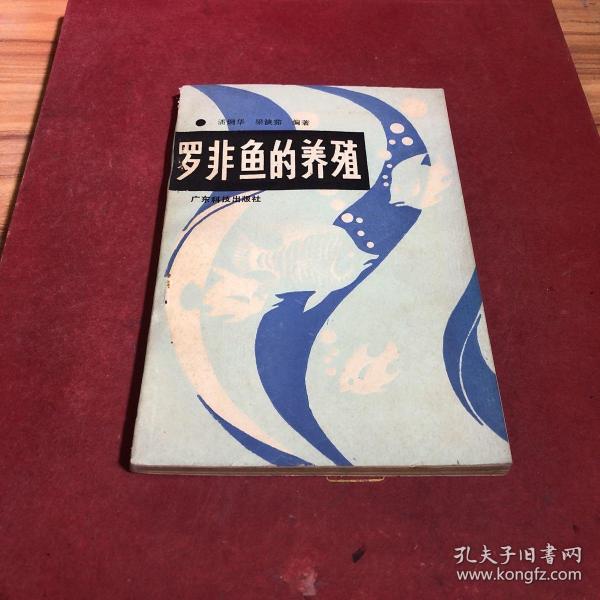 [潘炯华 图书价格_书籍图片_网购评论_孔夫子旧书网