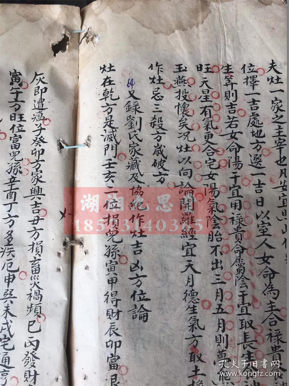 上下2册全,杨公不登山六壬掌诀起例秘图 ,论龙生旺诀, 二十四山坟宅