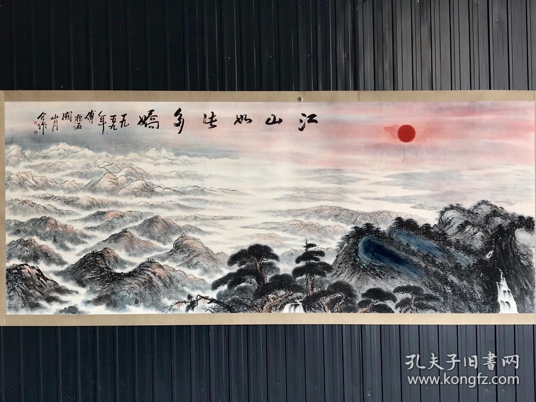 共绘江山如此多娇山水画一幅