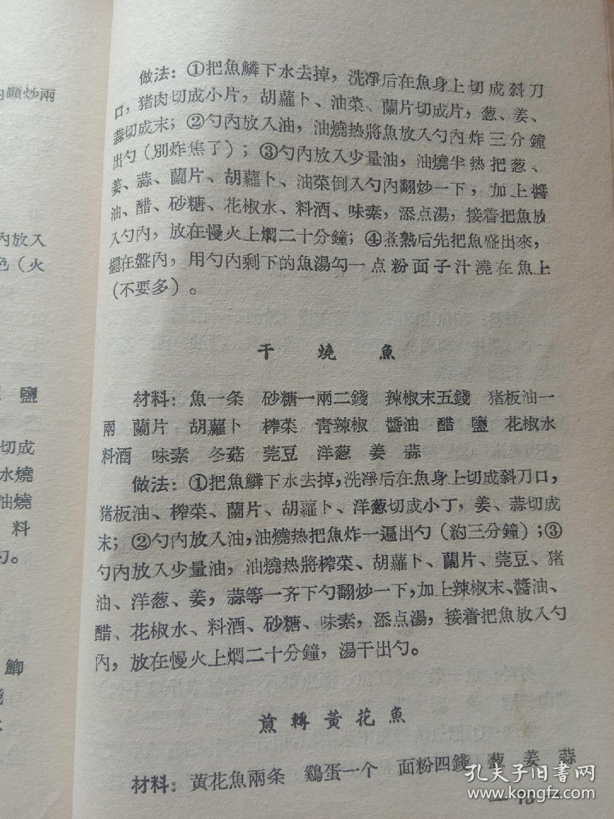 三里红简谱_山里红祁隆简谱在线欣赏(3)