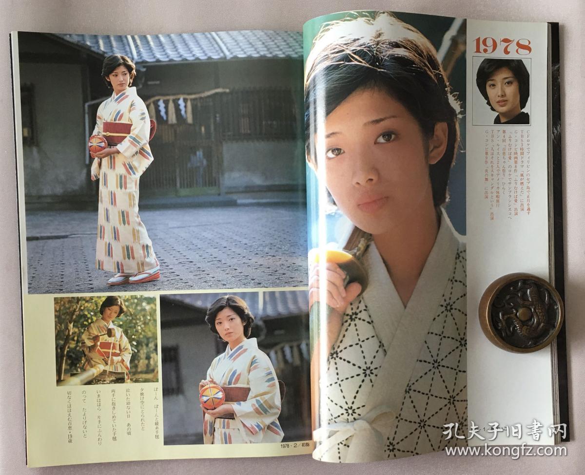 山口百惠 近代映画 婚约 引退 纪念号 日本原版 日版