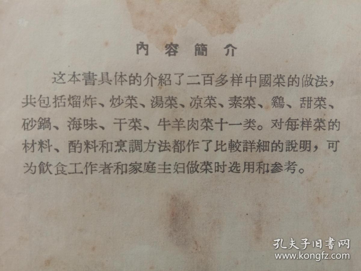 三里红简谱_山里红祁隆简谱在线欣赏(3)