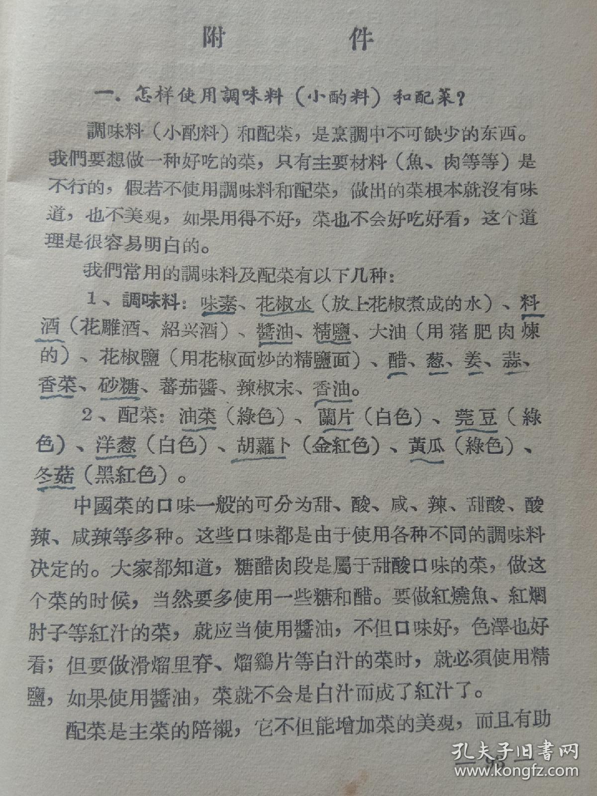 三里红简谱_山里红祁隆简谱在线欣赏(3)