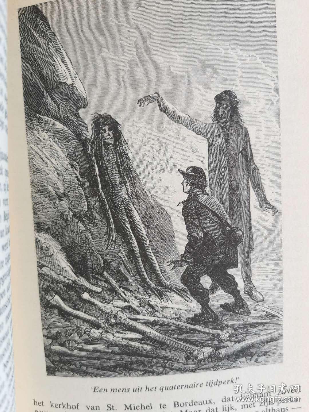 1949年荷兰文原版地心游记70年代印刷全套版画插图雄奇瑰丽edouardrio